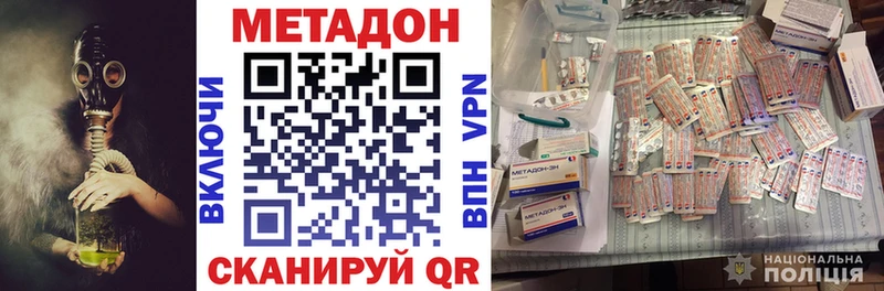 МЕТАДОН мёд  кракен ТОР  Чаплыгин 